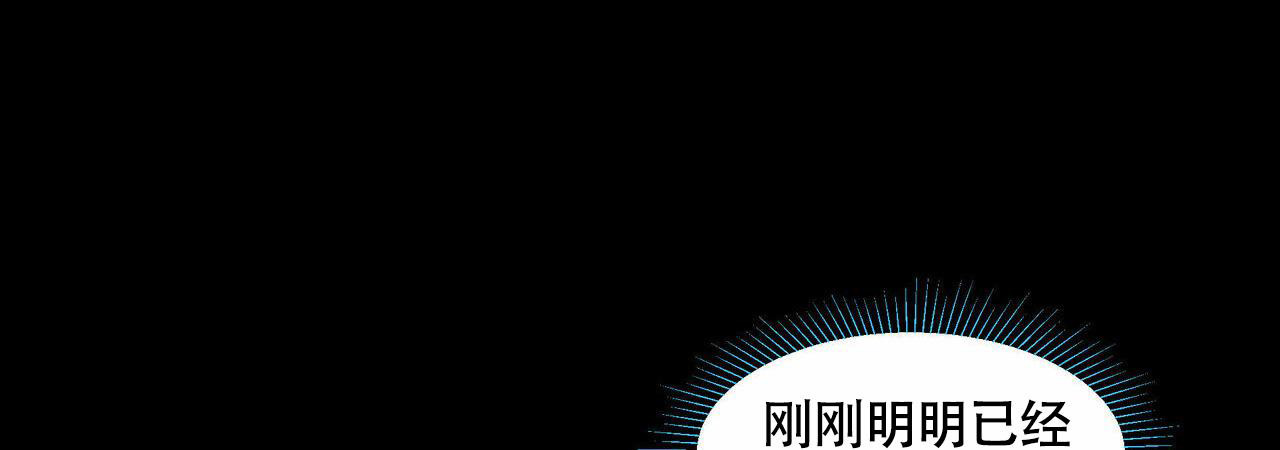 《香草味》漫画最新章节第106话免费下拉式在线观看章节第【31】张图片