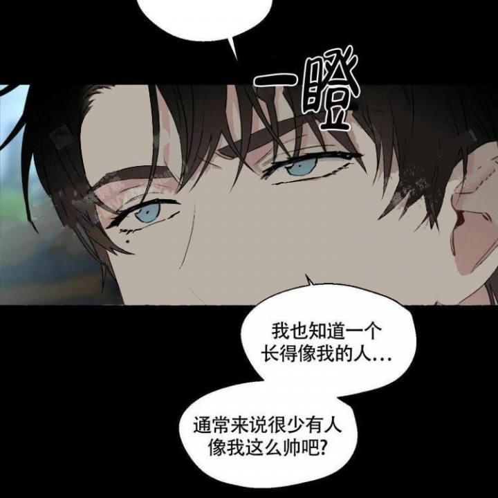 《香草味》漫画最新章节第61话免费下拉式在线观看章节第【25】张图片