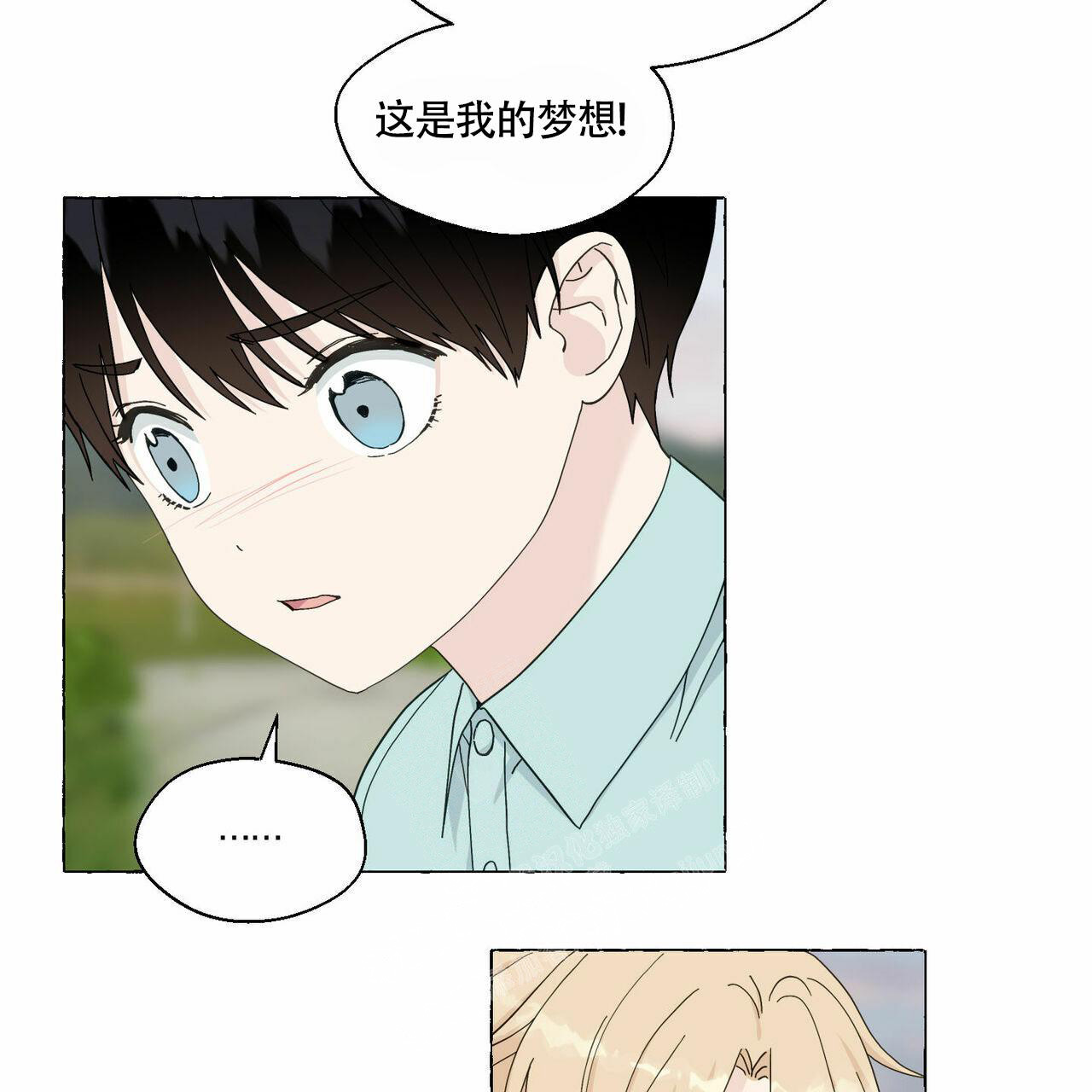 《香草味》漫画最新章节第90话免费下拉式在线观看章节第【58】张图片