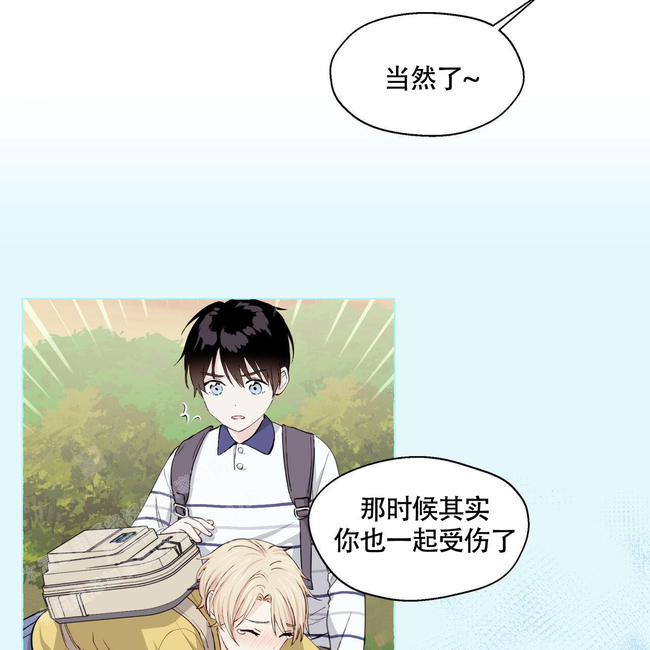 《香草味》漫画最新章节第126话免费下拉式在线观看章节第【5】张图片