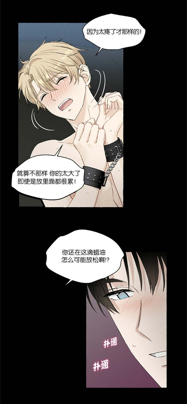 《香草味》漫画最新章节第45话免费下拉式在线观看章节第【6】张图片