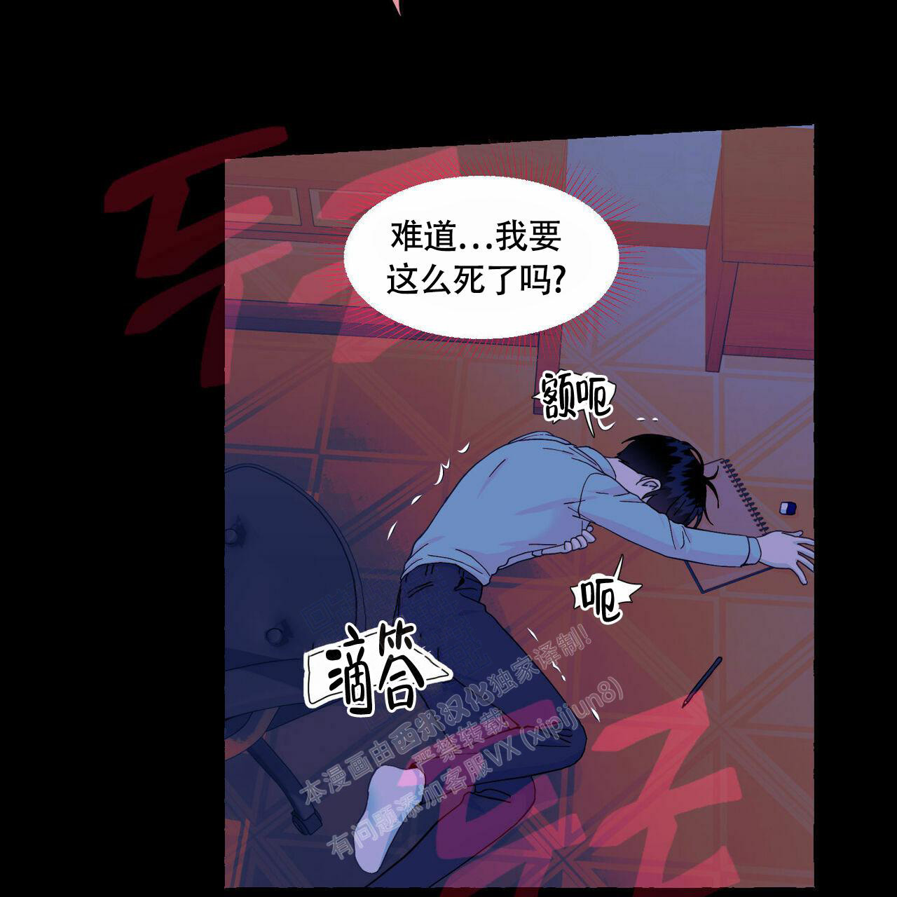 《香草味》漫画最新章节第90话免费下拉式在线观看章节第【21】张图片