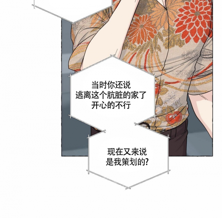 《香草味》漫画最新章节第77话免费下拉式在线观看章节第【46】张图片