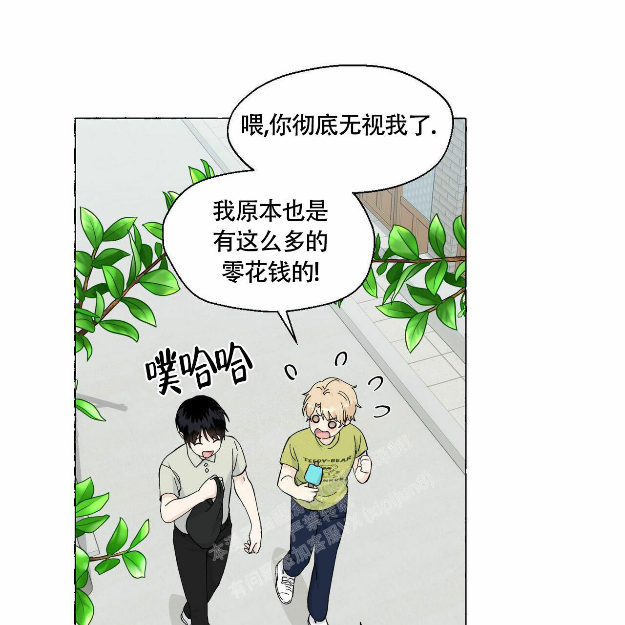 《香草味》漫画最新章节第89话免费下拉式在线观看章节第【92】张图片