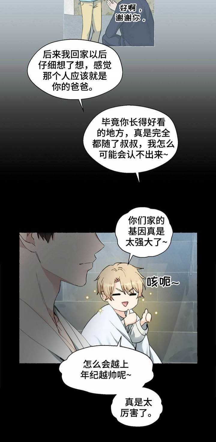 《香草味》漫画最新章节第57话免费下拉式在线观看章节第【4】张图片