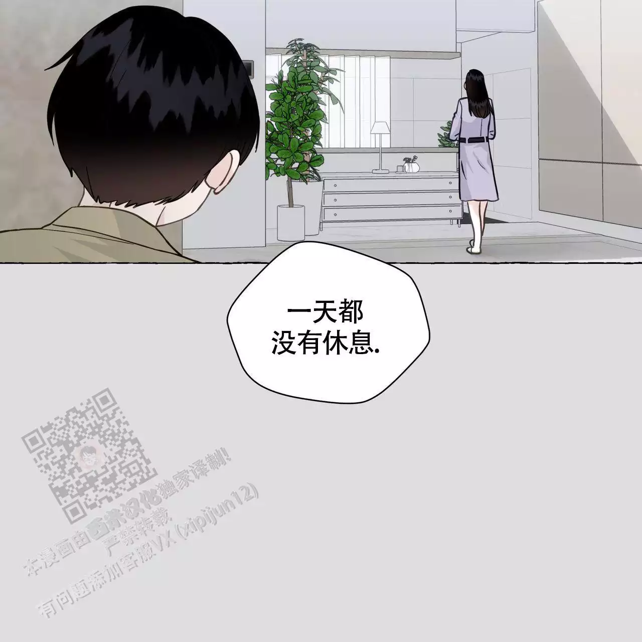 《香草味》漫画最新章节第127话免费下拉式在线观看章节第【121】张图片