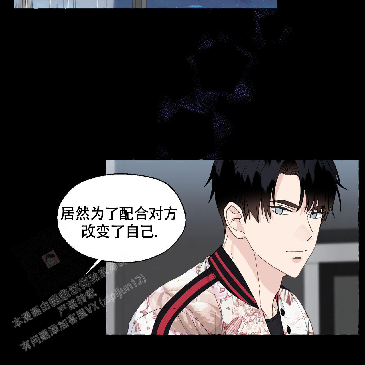 《香草味》漫画最新章节第121话免费下拉式在线观看章节第【91】张图片