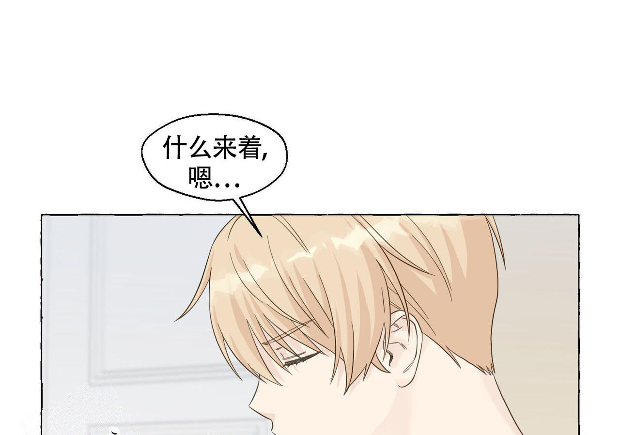 《香草味》漫画最新章节第109话免费下拉式在线观看章节第【27】张图片