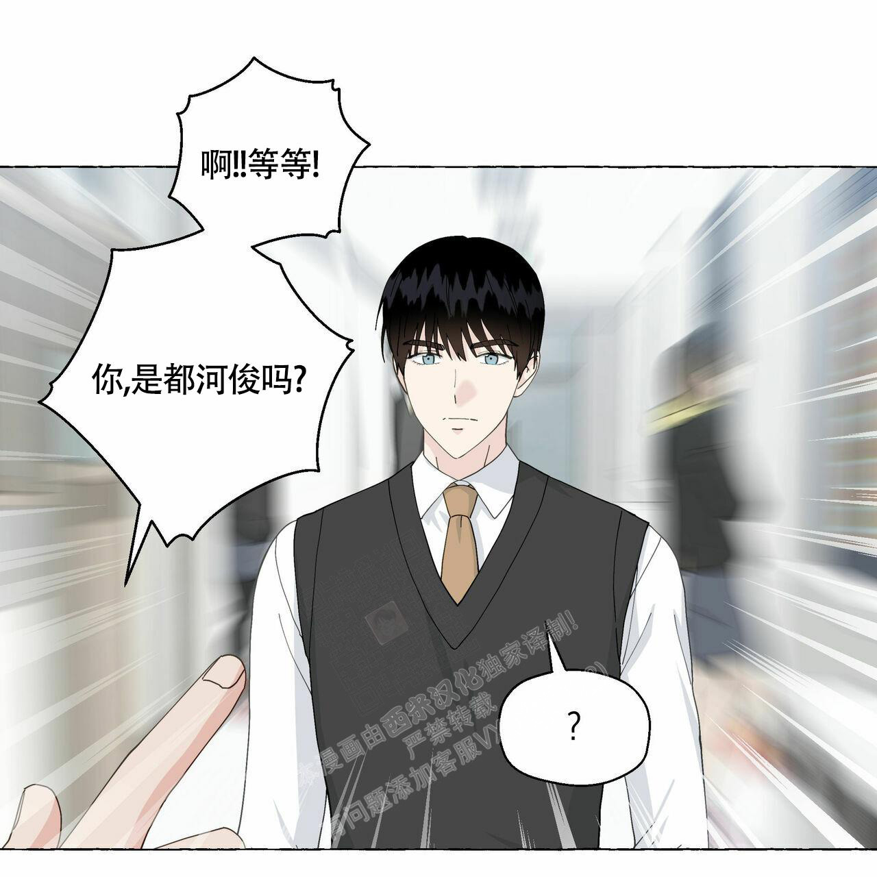 《香草味》漫画最新章节第97话免费下拉式在线观看章节第【55】张图片