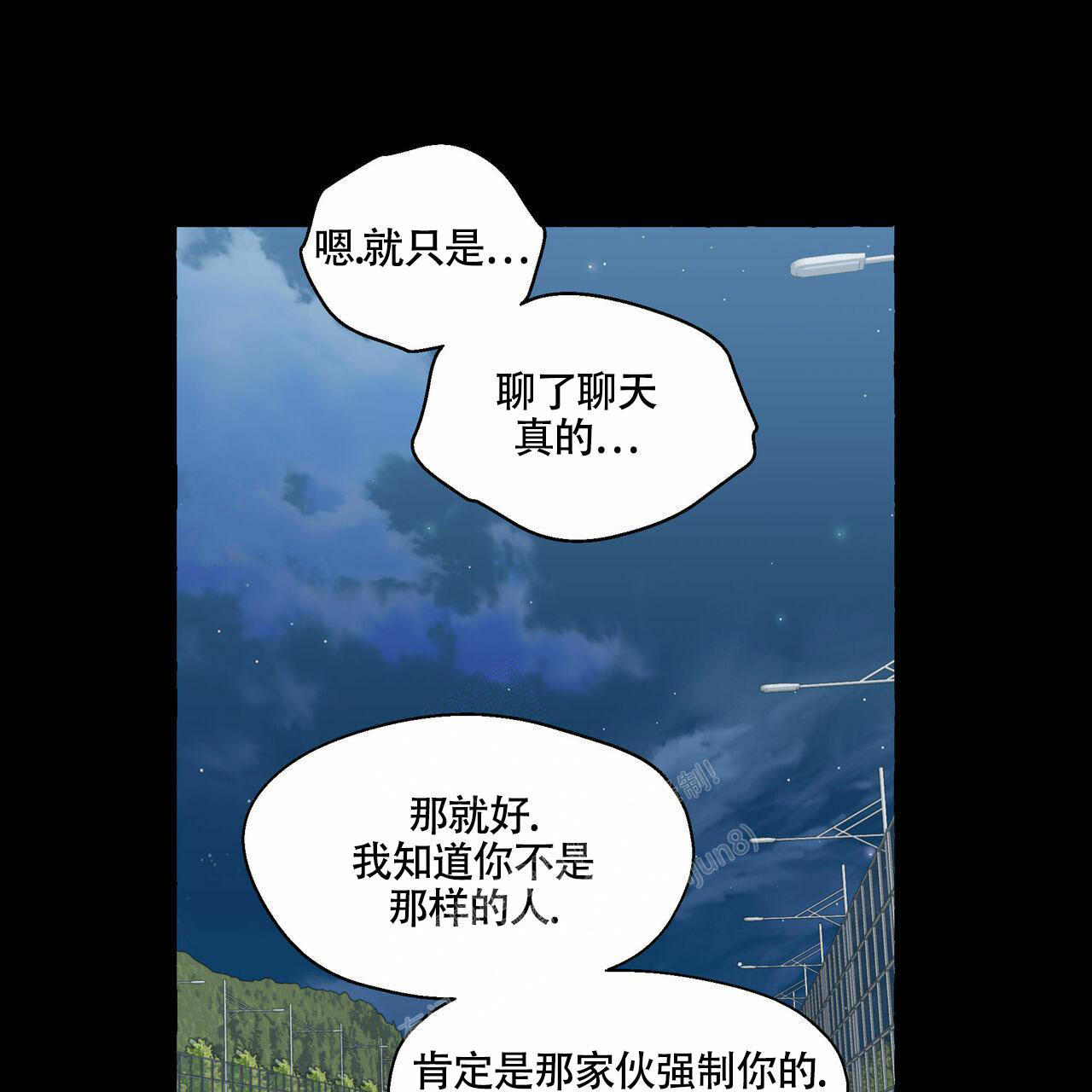 《香草味》漫画最新章节第102话免费下拉式在线观看章节第【7】张图片