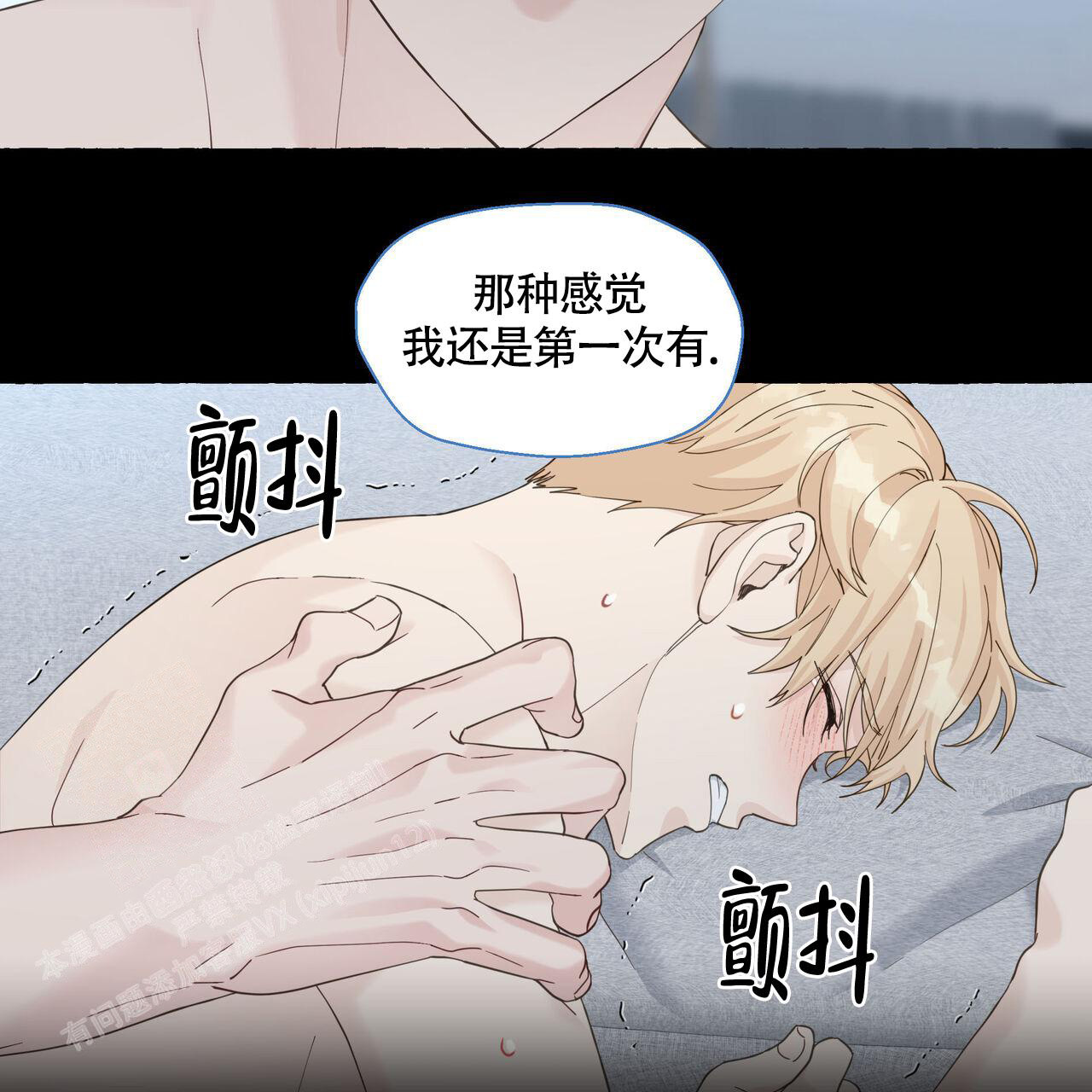 《香草味》漫画最新章节第119话免费下拉式在线观看章节第【30】张图片