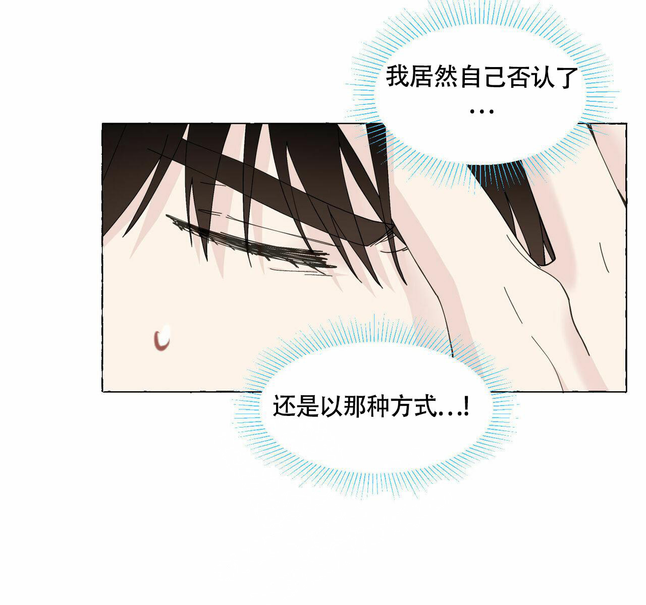 《香草味》漫画最新章节第96话免费下拉式在线观看章节第【29】张图片