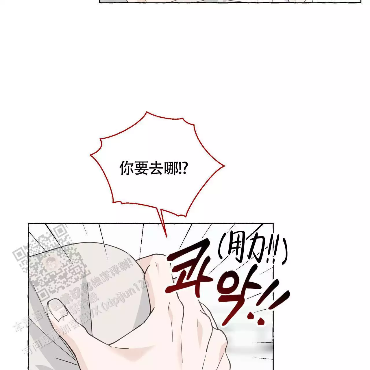 《香草味》漫画最新章节第127话免费下拉式在线观看章节第【87】张图片