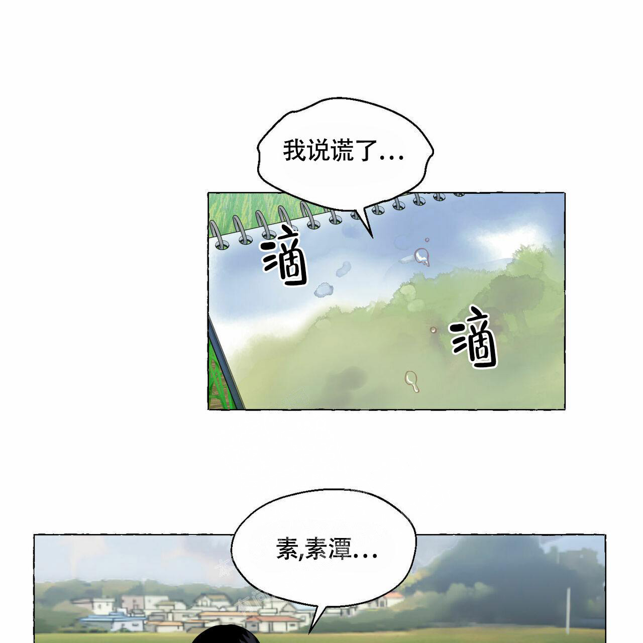 《香草味》漫画最新章节第90话免费下拉式在线观看章节第【55】张图片