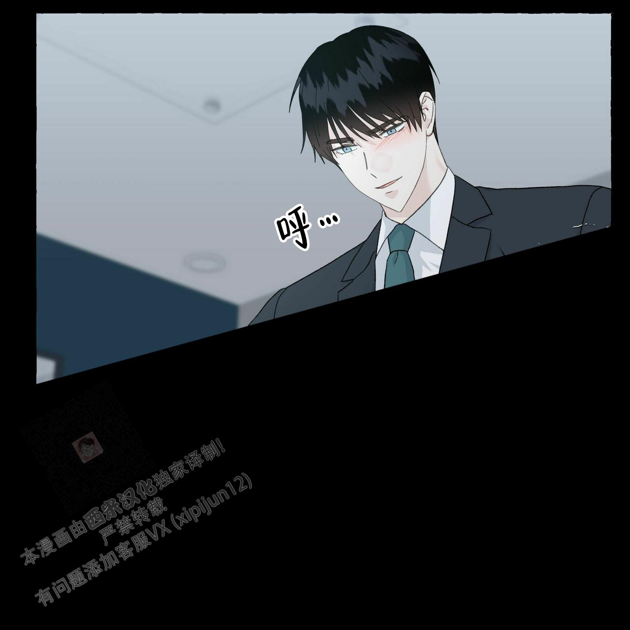 《香草味》漫画最新章节第104话免费下拉式在线观看章节第【2】张图片