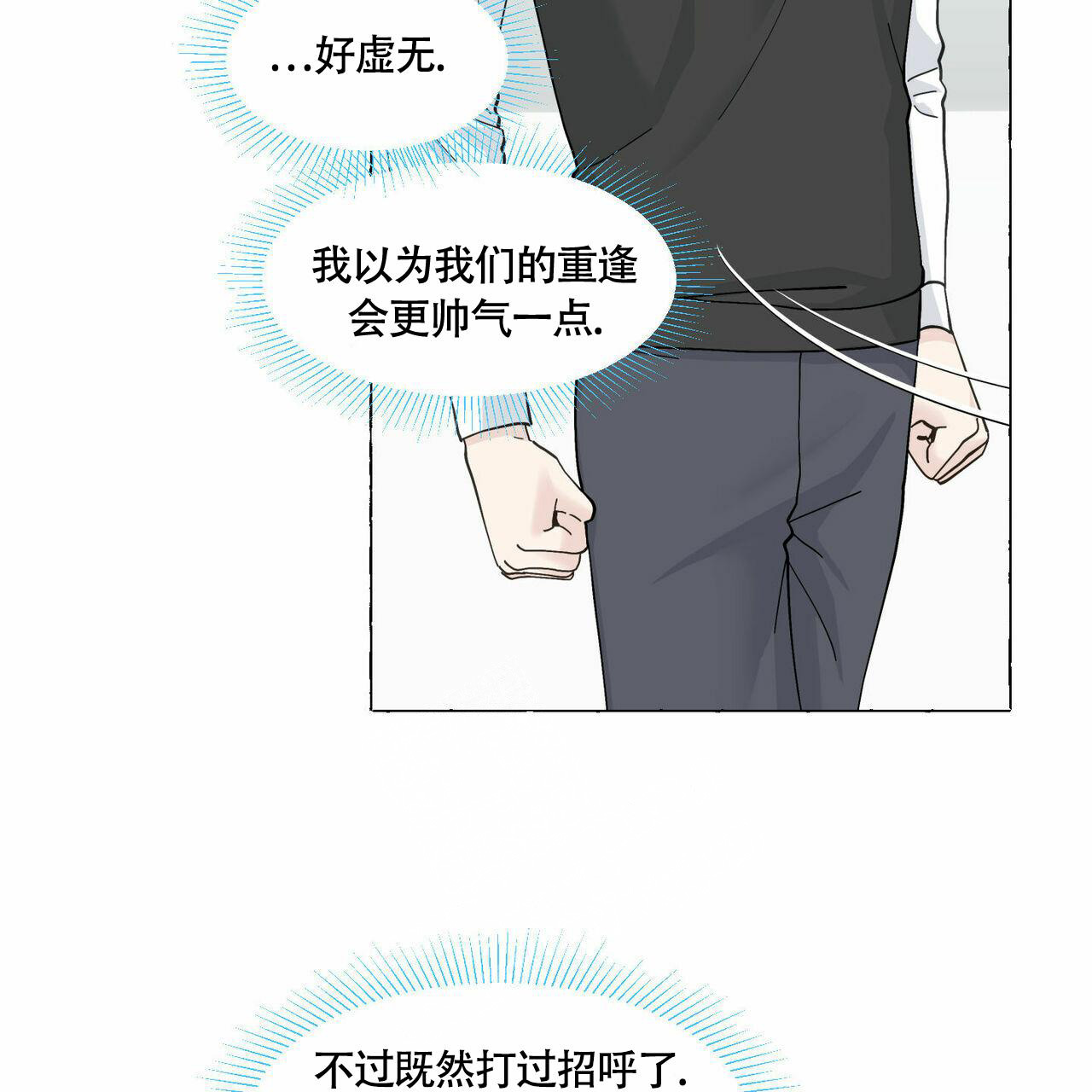 《香草味》漫画最新章节第93话免费下拉式在线观看章节第【47】张图片