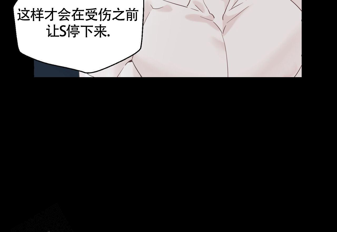 《香草味》漫画最新章节第109话免费下拉式在线观看章节第【6】张图片