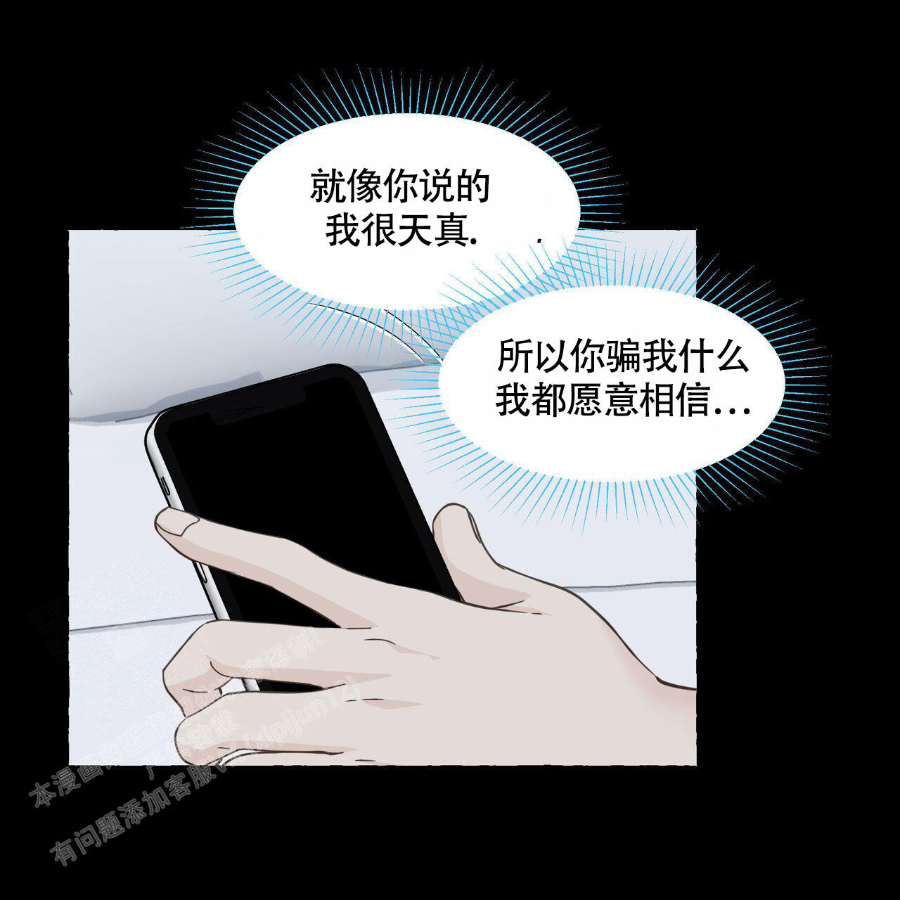 《香草味》漫画最新章节第116话免费下拉式在线观看章节第【49】张图片