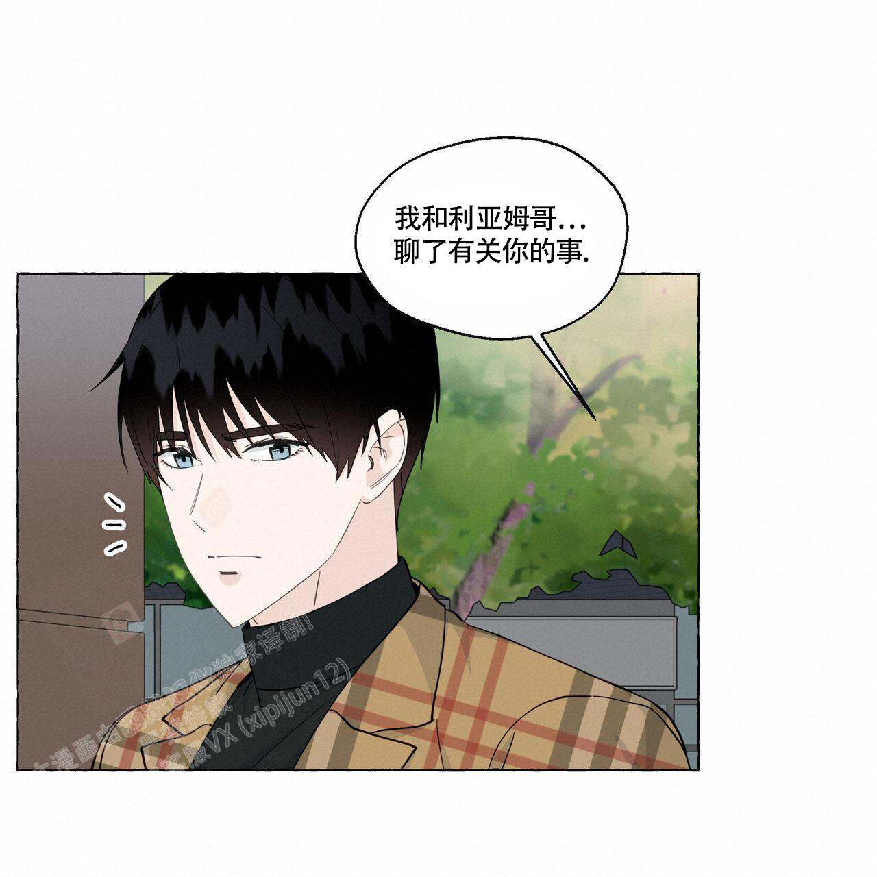 《香草味》漫画最新章节第125话免费下拉式在线观看章节第【71】张图片