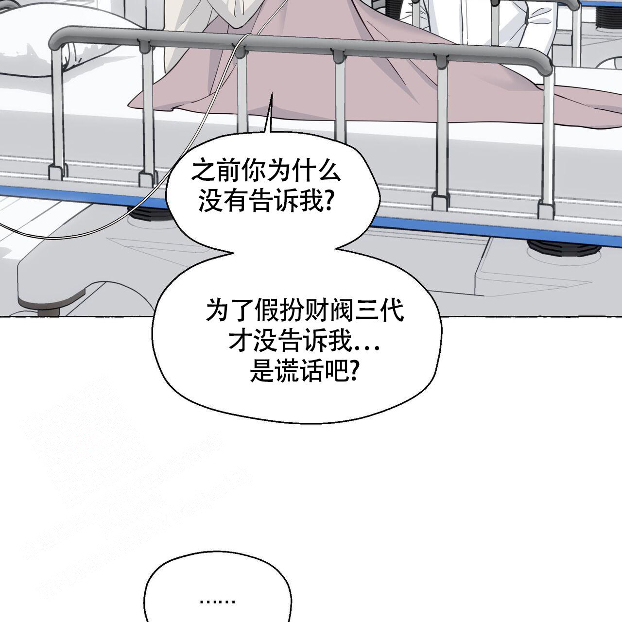 《香草味》漫画最新章节第124话免费下拉式在线观看章节第【15】张图片