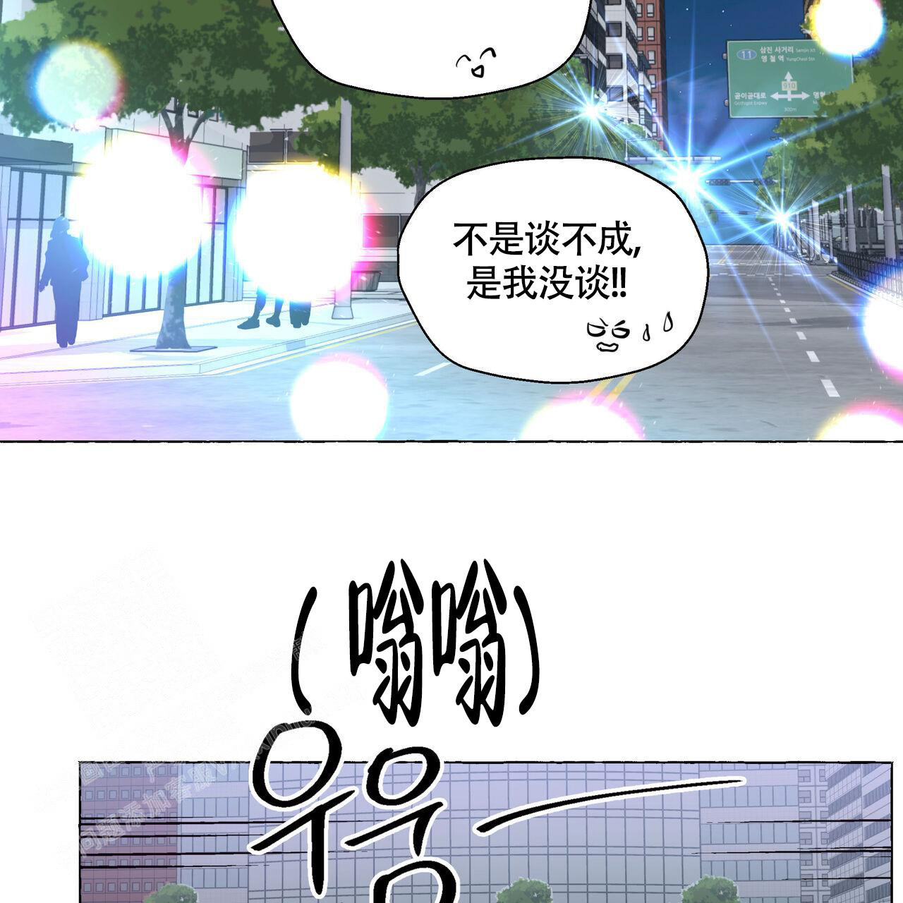 《香草味》漫画最新章节第120话免费下拉式在线观看章节第【24】张图片