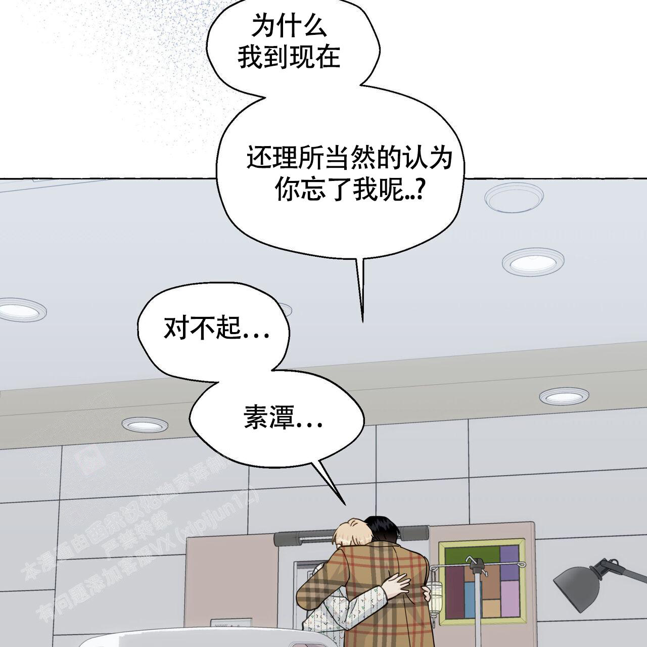 《香草味》漫画最新章节第126话免费下拉式在线观看章节第【121】张图片