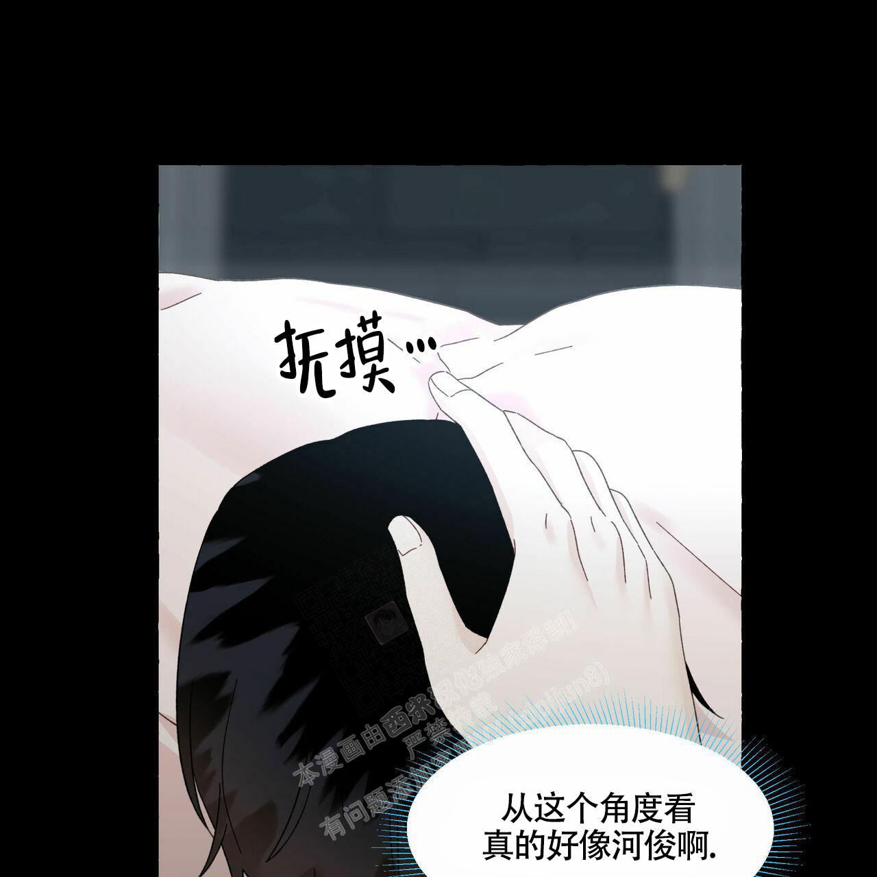 《香草味》漫画最新章节第100话免费下拉式在线观看章节第【29】张图片