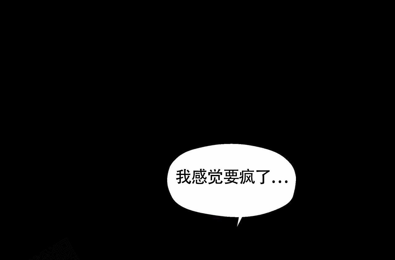 《香草味》漫画最新章节第106话免费下拉式在线观看章节第【38】张图片