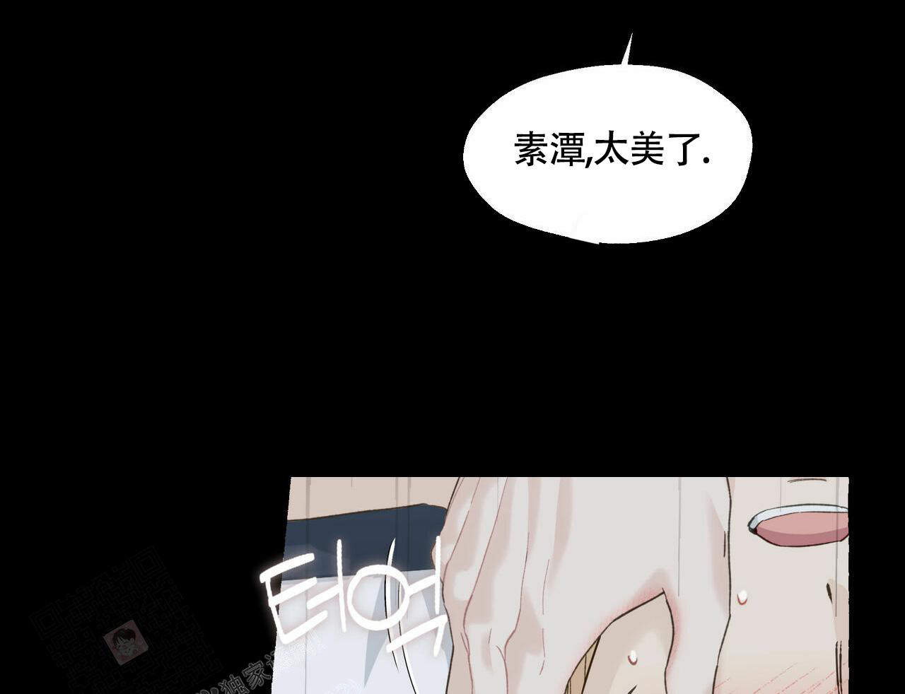 《香草味》漫画最新章节第106话免费下拉式在线观看章节第【34】张图片