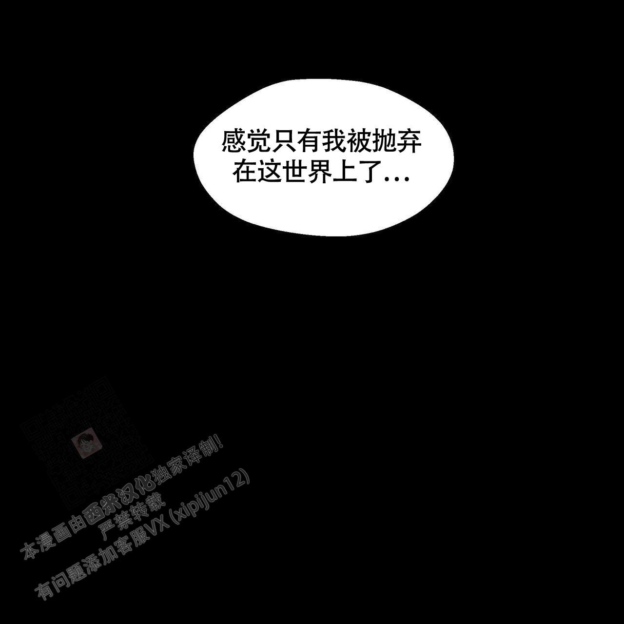 《香草味》漫画最新章节第119话免费下拉式在线观看章节第【33】张图片