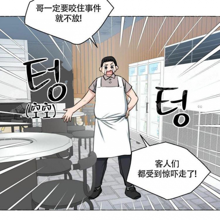 《香草味》漫画最新章节第65话免费下拉式在线观看章节第【42】张图片