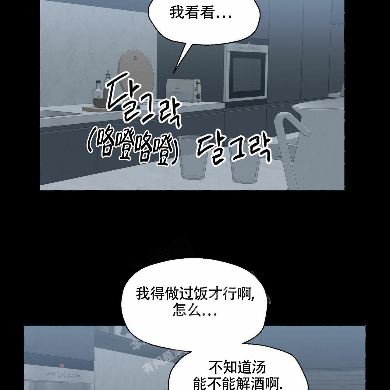 《香草味》漫画最新章节第98话免费下拉式在线观看章节第【44】张图片