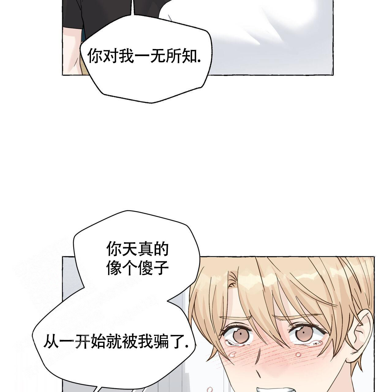 《香草味》漫画最新章节第115话免费下拉式在线观看章节第【29】张图片