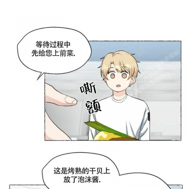 《香草味》漫画最新章节第65话免费下拉式在线观看章节第【47】张图片