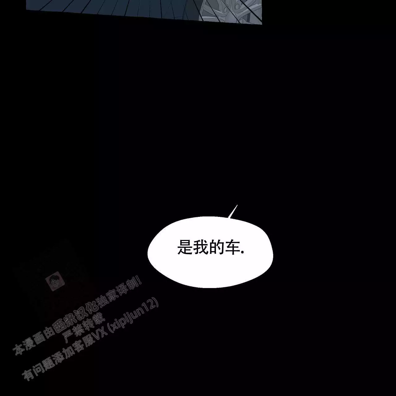 《香草味》漫画最新章节第134话免费下拉式在线观看章节第【45】张图片