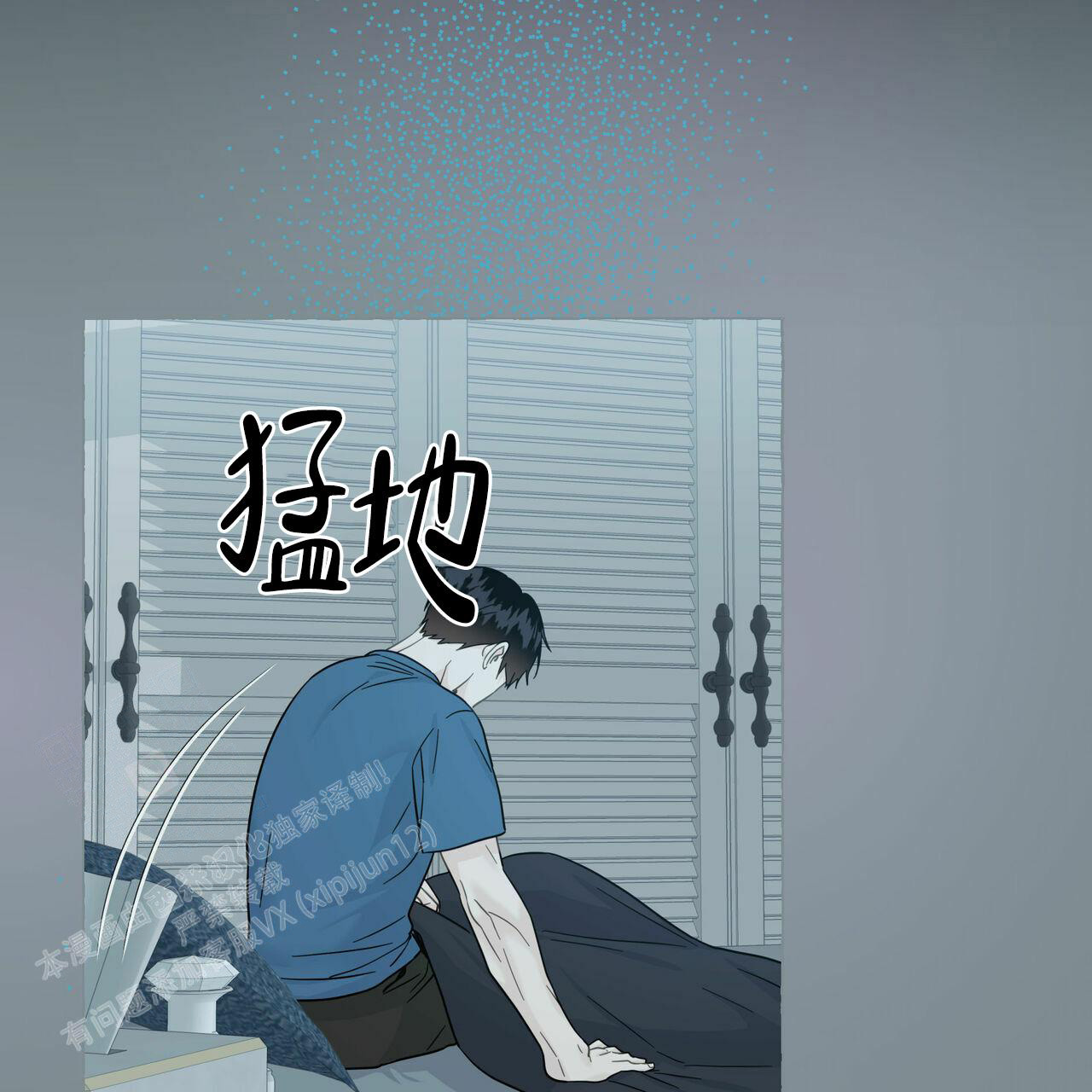 《香草味》漫画最新章节第108话免费下拉式在线观看章节第【10】张图片