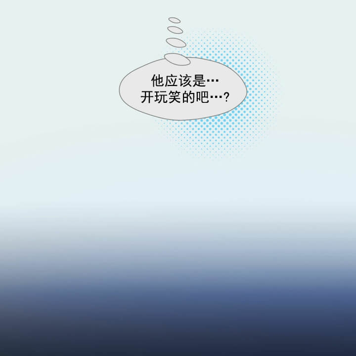 《香草味》漫画最新章节第3话免费下拉式在线观看章节第【16】张图片