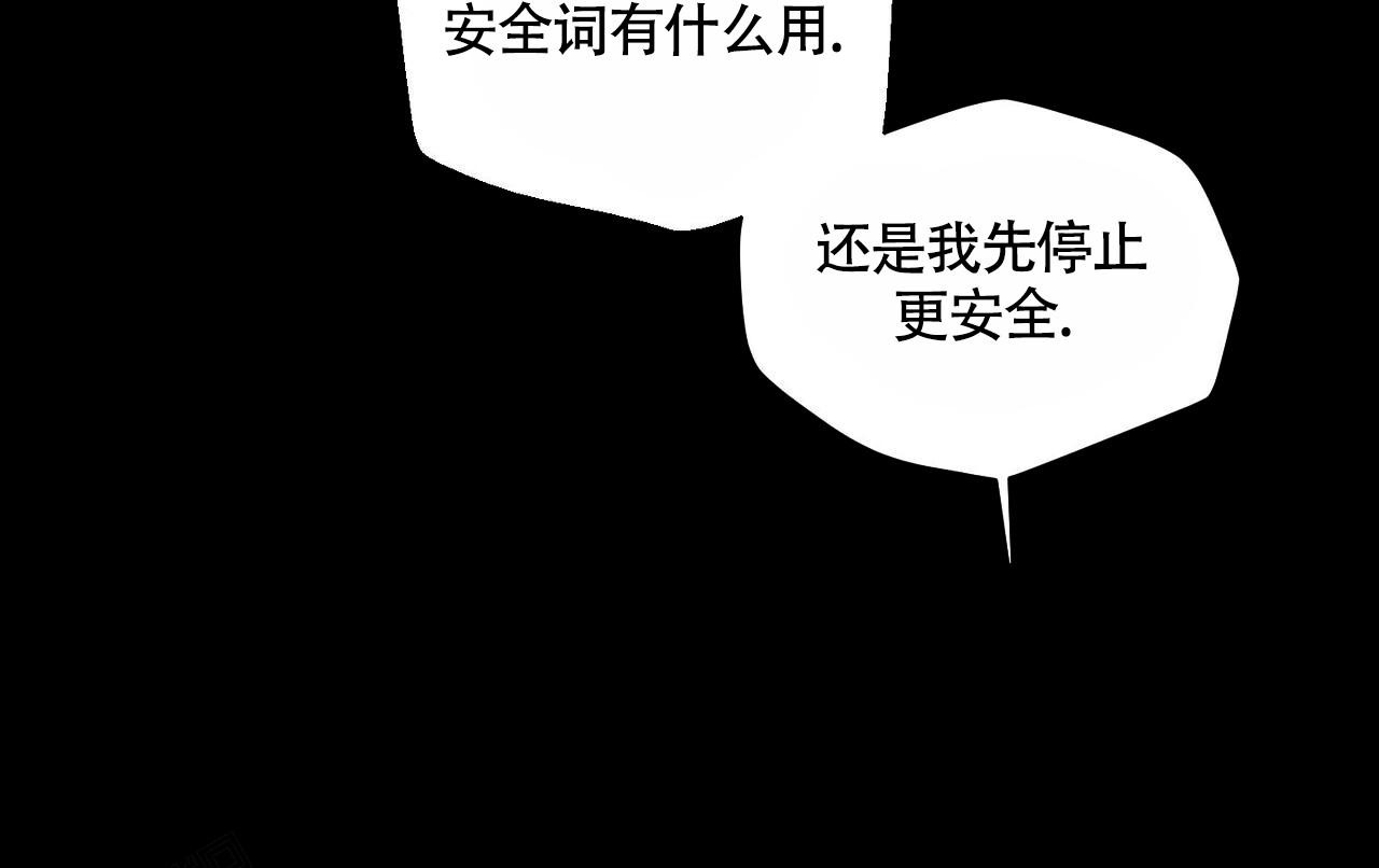 《香草味》漫画最新章节第109话免费下拉式在线观看章节第【4】张图片