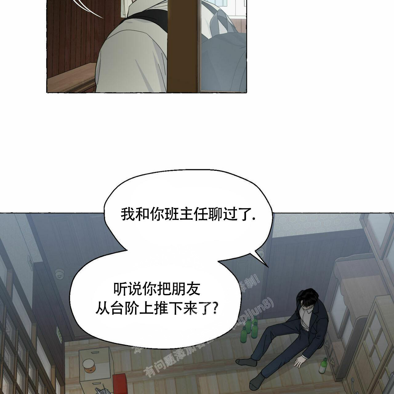 《香草味》漫画最新章节第89话免费下拉式在线观看章节第【41】张图片