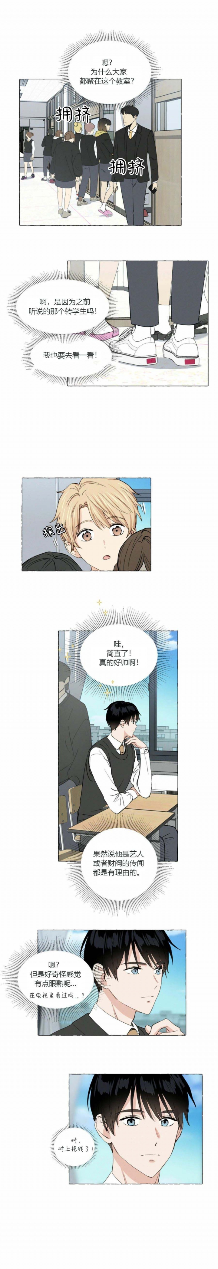 《香草味》漫画最新章节第28话免费下拉式在线观看章节第【4】张图片