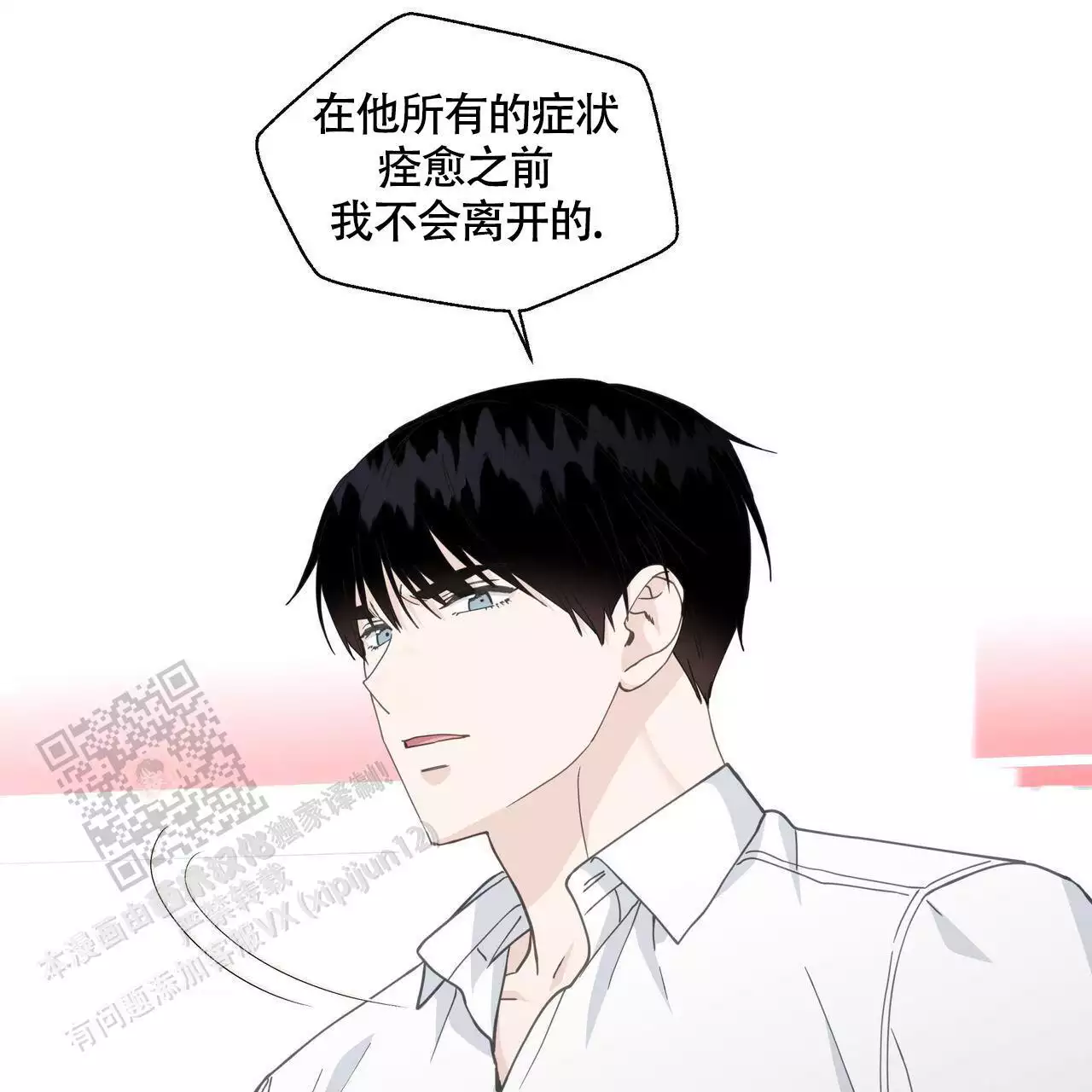 《香草味》漫画最新章节第127话免费下拉式在线观看章节第【13】张图片