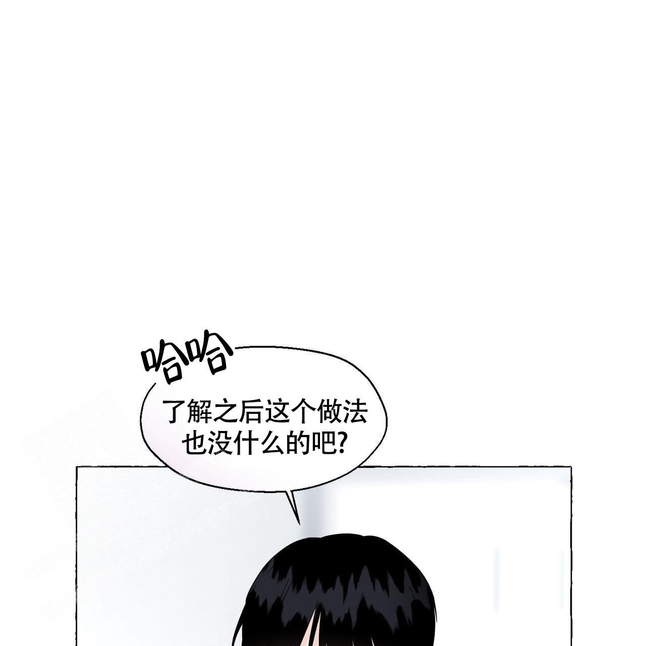 《香草味》漫画最新章节第110话免费下拉式在线观看章节第【1】张图片