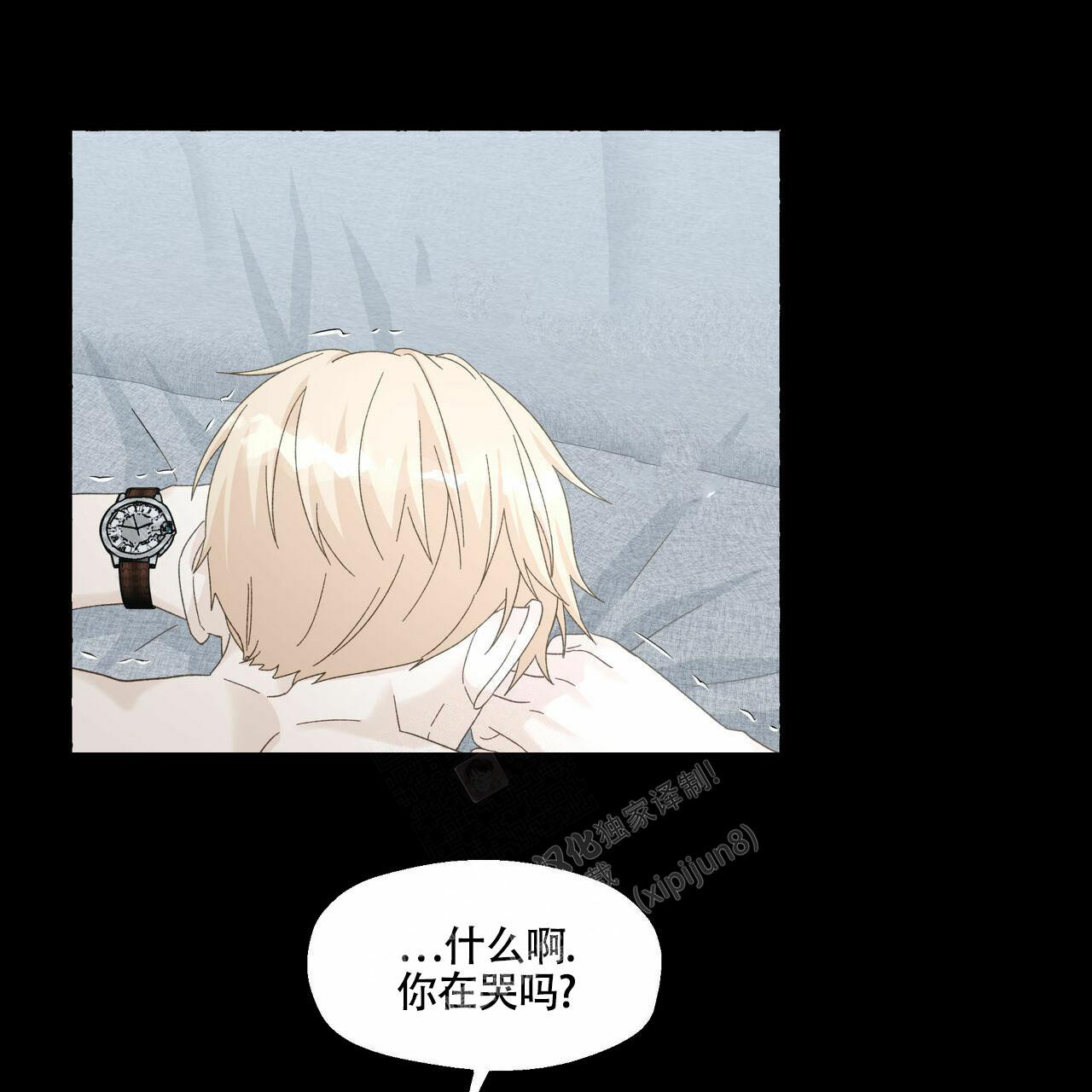 《香草味》漫画最新章节第100话免费下拉式在线观看章节第【2】张图片