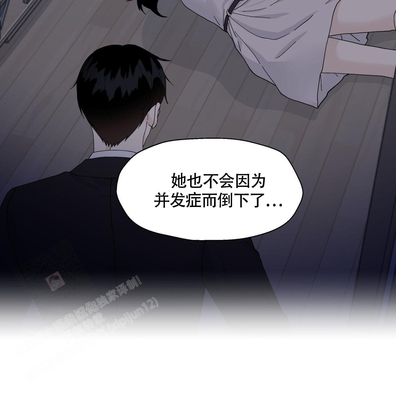 《香草味》漫画最新章节第123话免费下拉式在线观看章节第【135】张图片