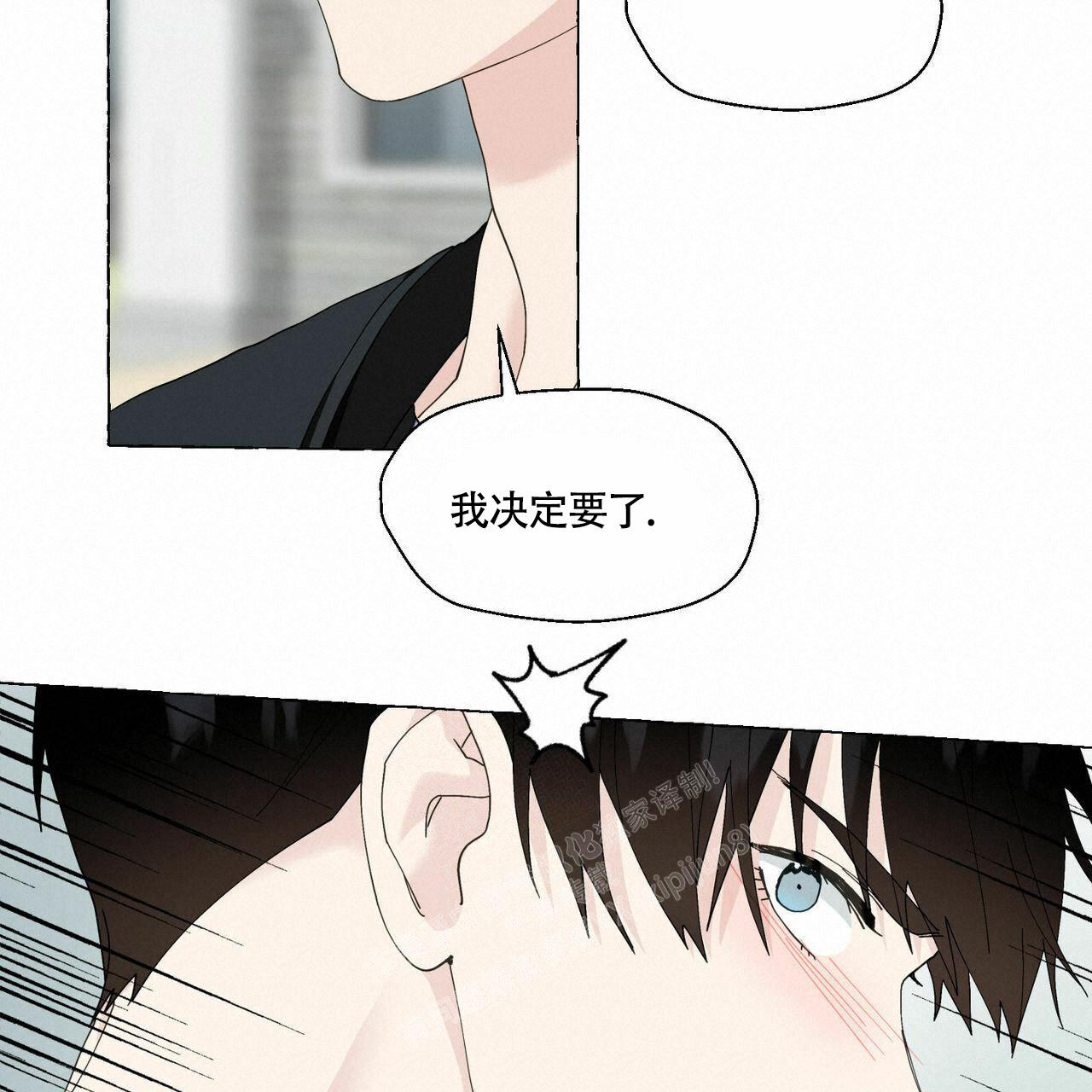 《香草味》漫画最新章节第95话免费下拉式在线观看章节第【36】张图片