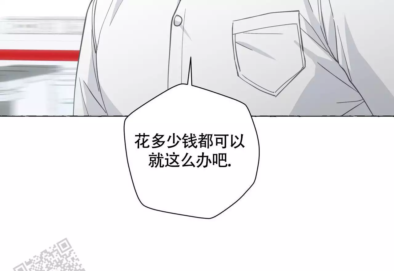 《香草味》漫画最新章节第127话免费下拉式在线观看章节第【15】张图片