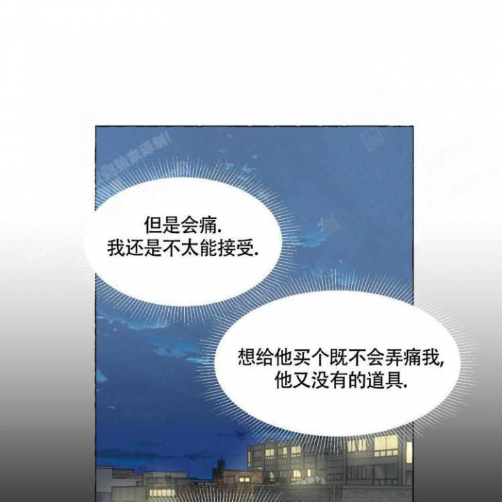 《香草味》漫画最新章节第59话免费下拉式在线观看章节第【43】张图片