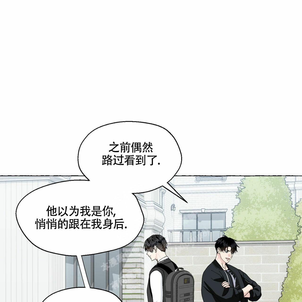 《香草味》漫画最新章节第95话免费下拉式在线观看章节第【33】张图片