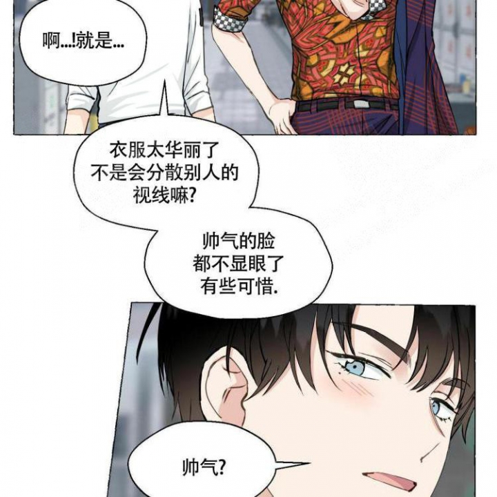 《香草味》漫画最新章节第66话免费下拉式在线观看章节第【21】张图片