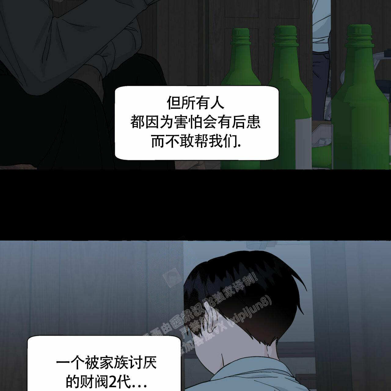 《香草味》漫画最新章节第90话免费下拉式在线观看章节第【3】张图片